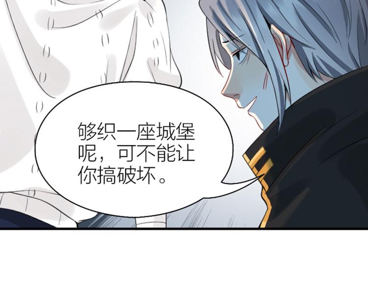 降智小甜饼韩漫全集-第232-233 搞破坏无删减无遮挡章节图片 