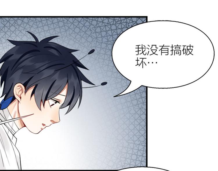 降智小甜饼韩漫全集-第232-233 搞破坏无删减无遮挡章节图片 