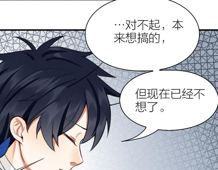 降智小甜饼韩漫全集-第232-233 搞破坏无删减无遮挡章节图片 