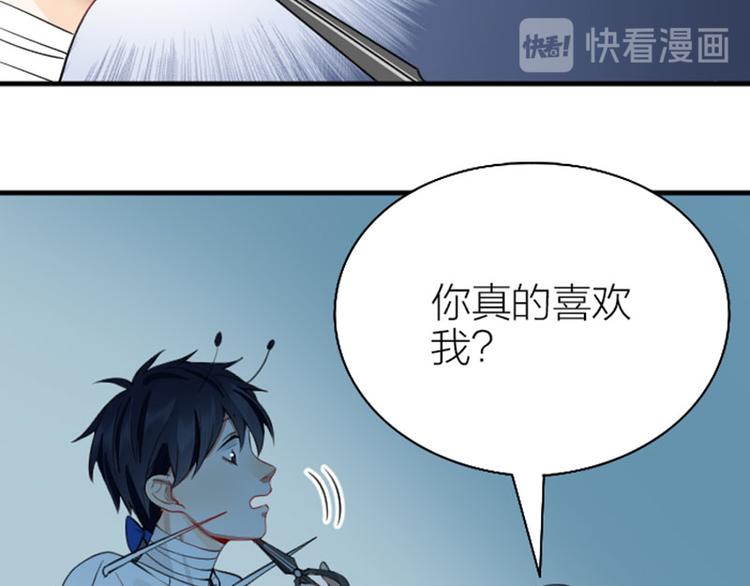 降智小甜饼韩漫全集-第232-233 搞破坏无删减无遮挡章节图片 