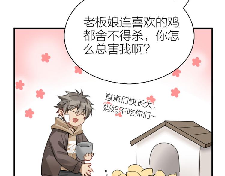 降智小甜饼韩漫全集-第232-233 搞破坏无删减无遮挡章节图片 