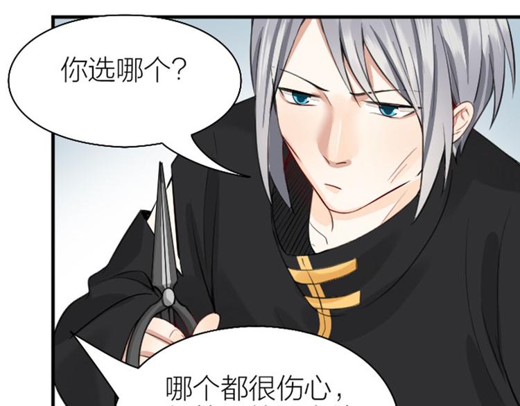 降智小甜饼韩漫全集-第232-233 搞破坏无删减无遮挡章节图片 