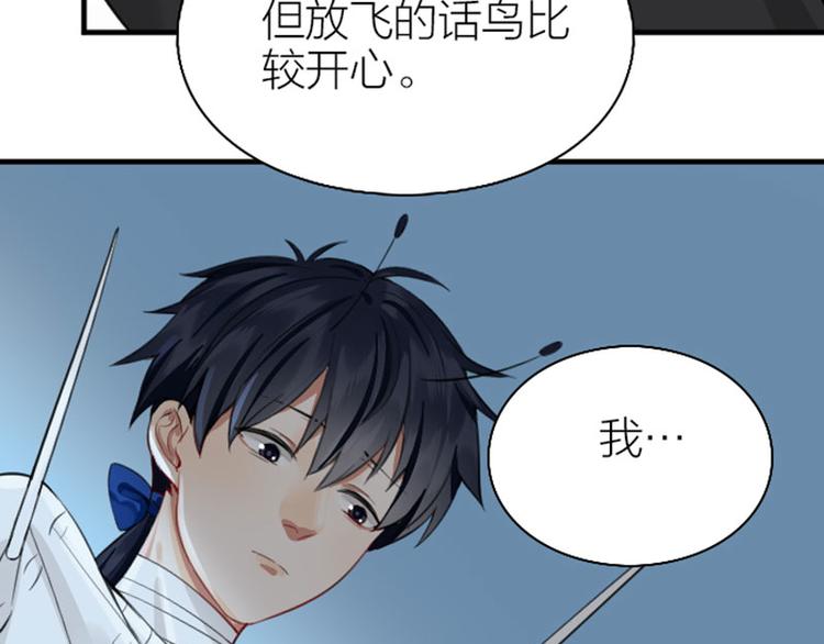 降智小甜饼韩漫全集-第232-233 搞破坏无删减无遮挡章节图片 