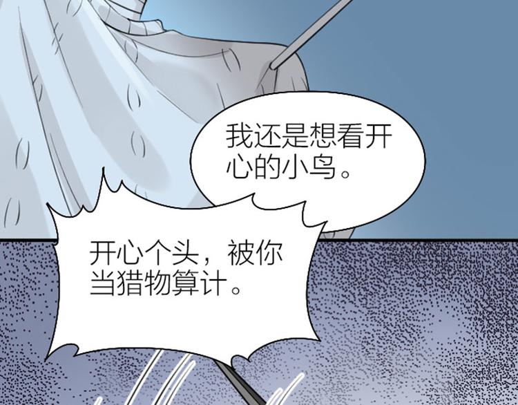 降智小甜饼韩漫全集-第232-233 搞破坏无删减无遮挡章节图片 