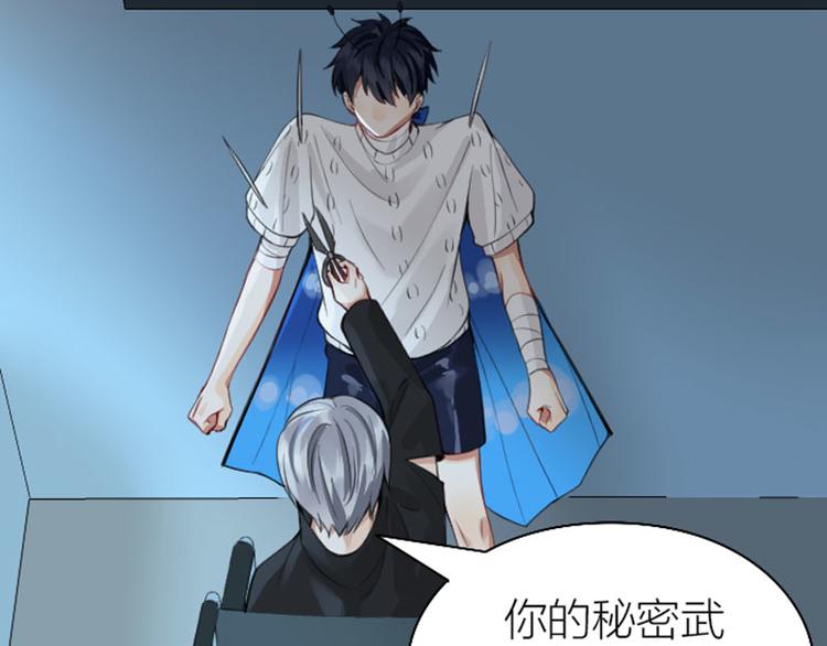 降智小甜饼韩漫全集-第232-233 搞破坏无删减无遮挡章节图片 