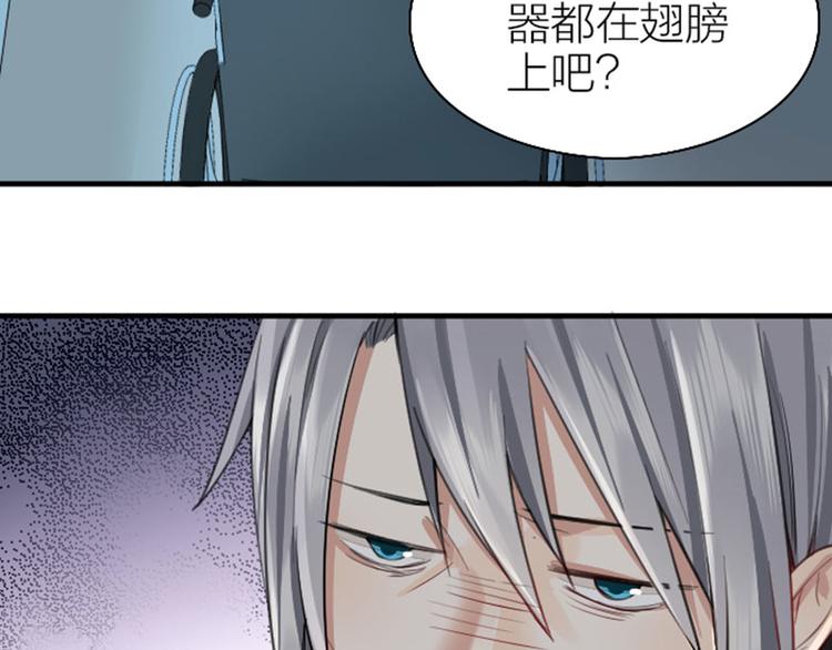 降智小甜饼韩漫全集-第232-233 搞破坏无删减无遮挡章节图片 