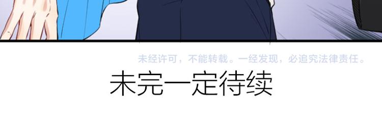 降智小甜饼韩漫全集-第232-233 搞破坏无删减无遮挡章节图片 