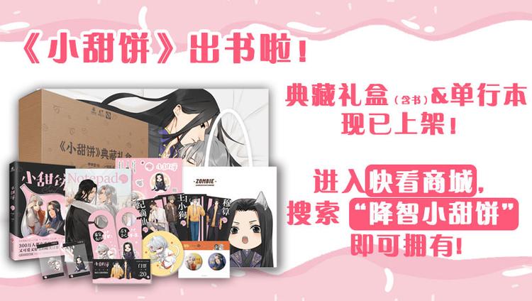 降智小甜饼韩漫全集-第232-233 搞破坏无删减无遮挡章节图片 