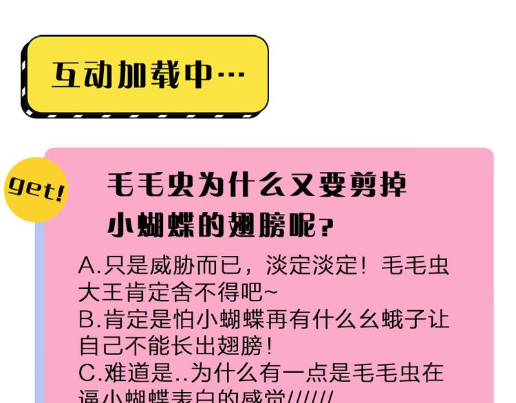 降智小甜饼韩漫全集-第232-233 搞破坏无删减无遮挡章节图片 