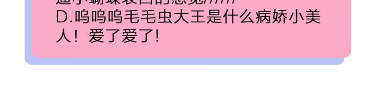 降智小甜饼韩漫全集-第232-233 搞破坏无删减无遮挡章节图片 