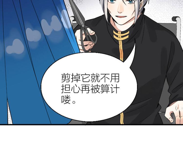降智小甜饼韩漫全集-第232-233 搞破坏无删减无遮挡章节图片 