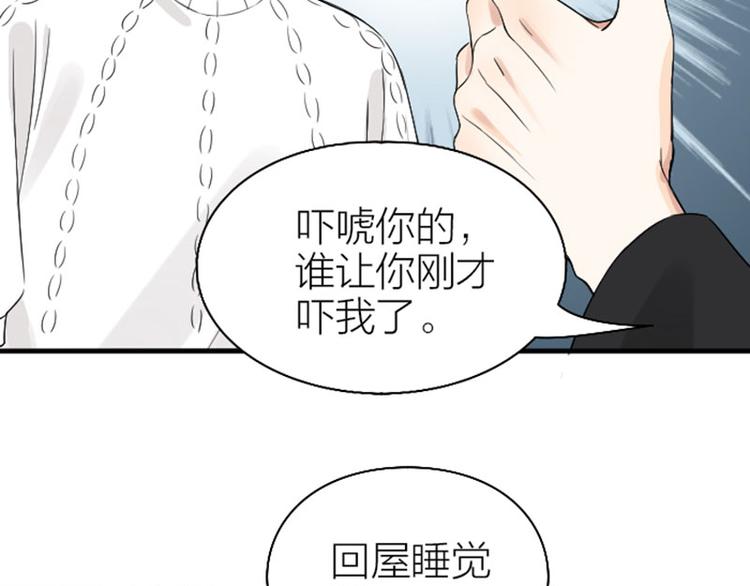降智小甜饼韩漫全集-第234-235话 礼物无删减无遮挡章节图片 