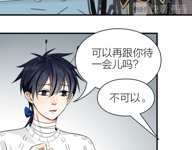 降智小甜饼韩漫全集-第234-235话 礼物无删减无遮挡章节图片 
