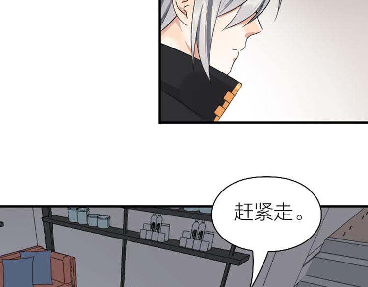 降智小甜饼韩漫全集-第234-235话 礼物无删减无遮挡章节图片 