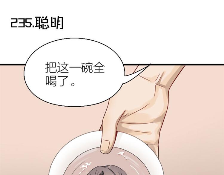 降智小甜饼韩漫全集-第234-235话 礼物无删减无遮挡章节图片 