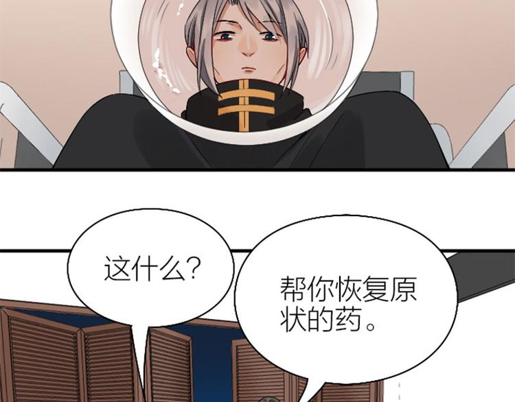 降智小甜饼韩漫全集-第234-235话 礼物无删减无遮挡章节图片 