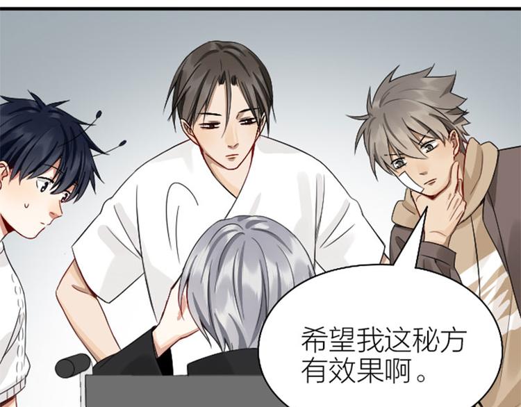 降智小甜饼韩漫全集-第234-235话 礼物无删减无遮挡章节图片 