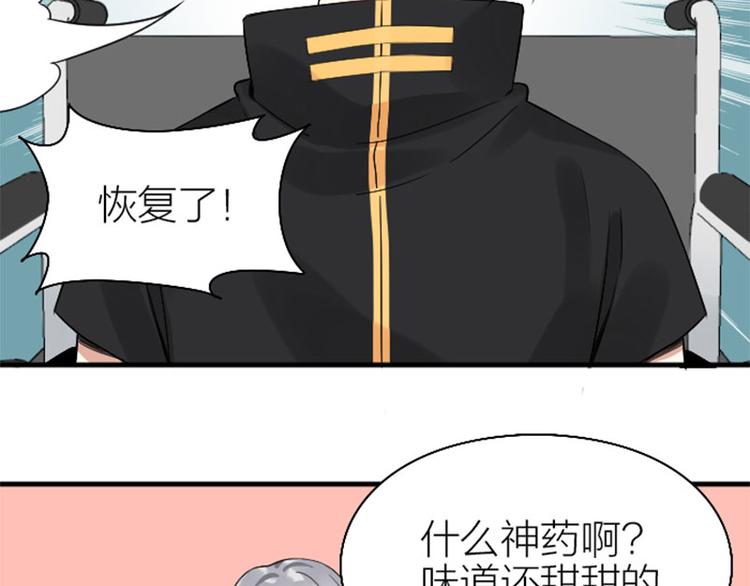 降智小甜饼韩漫全集-第234-235话 礼物无删减无遮挡章节图片 