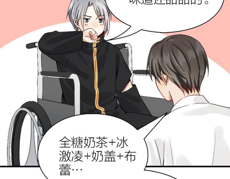 降智小甜饼韩漫全集-第234-235话 礼物无删减无遮挡章节图片 