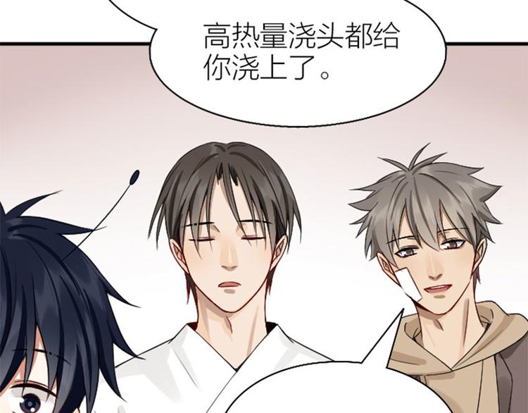 降智小甜饼韩漫全集-第234-235话 礼物无删减无遮挡章节图片 