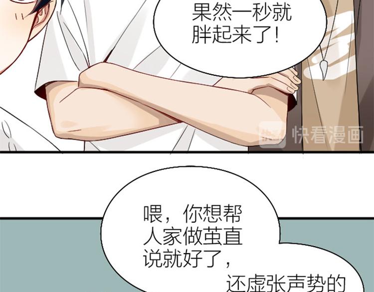 降智小甜饼韩漫全集-第234-235话 礼物无删减无遮挡章节图片 