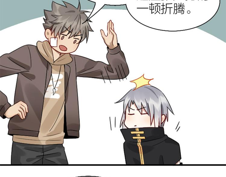 降智小甜饼韩漫全集-第234-235话 礼物无删减无遮挡章节图片 