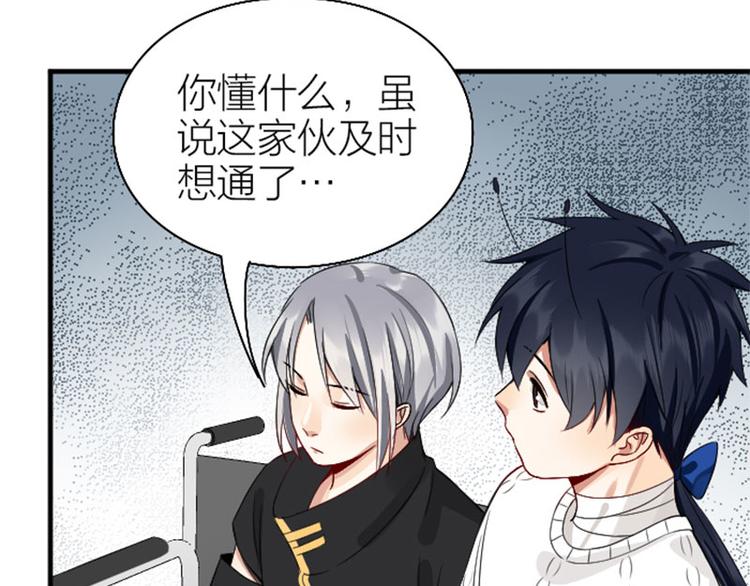 降智小甜饼韩漫全集-第234-235话 礼物无删减无遮挡章节图片 