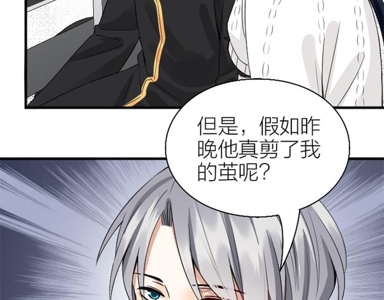 降智小甜饼韩漫全集-第234-235话 礼物无删减无遮挡章节图片 