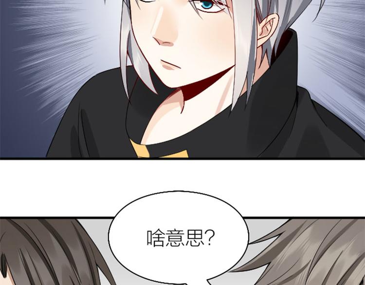 降智小甜饼韩漫全集-第234-235话 礼物无删减无遮挡章节图片 