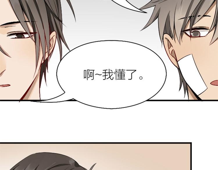 降智小甜饼韩漫全集-第234-235话 礼物无删减无遮挡章节图片 