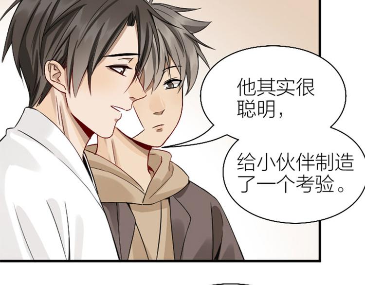 降智小甜饼韩漫全集-第234-235话 礼物无删减无遮挡章节图片 