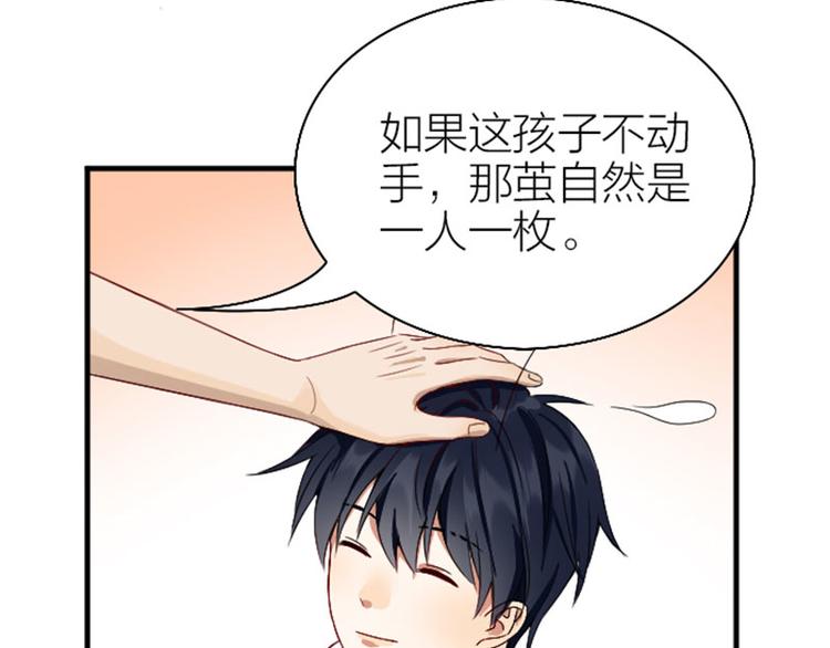 降智小甜饼韩漫全集-第234-235话 礼物无删减无遮挡章节图片 