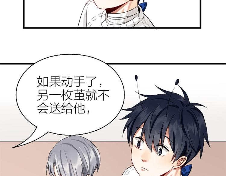 降智小甜饼韩漫全集-第234-235话 礼物无删减无遮挡章节图片 