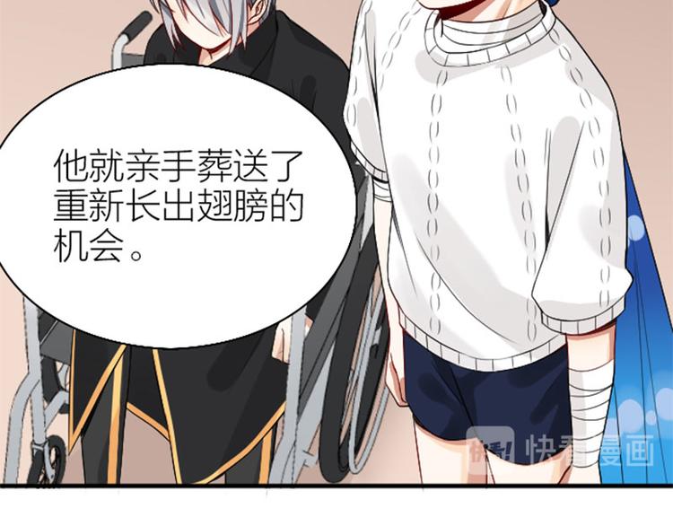 降智小甜饼韩漫全集-第234-235话 礼物无删减无遮挡章节图片 