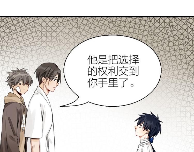 降智小甜饼韩漫全集-第234-235话 礼物无删减无遮挡章节图片 