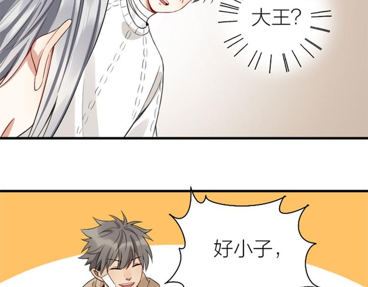 降智小甜饼韩漫全集-第234-235话 礼物无删减无遮挡章节图片 
