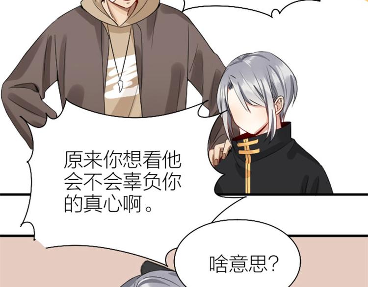 降智小甜饼韩漫全集-第234-235话 礼物无删减无遮挡章节图片 