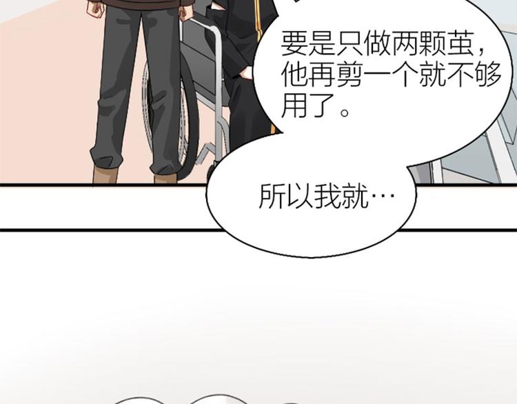 降智小甜饼韩漫全集-第234-235话 礼物无删减无遮挡章节图片 