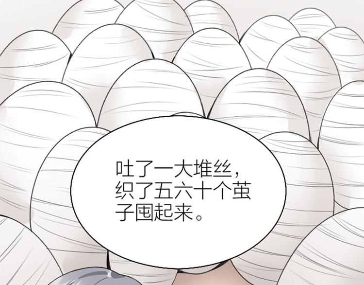 降智小甜饼韩漫全集-第234-235话 礼物无删减无遮挡章节图片 
