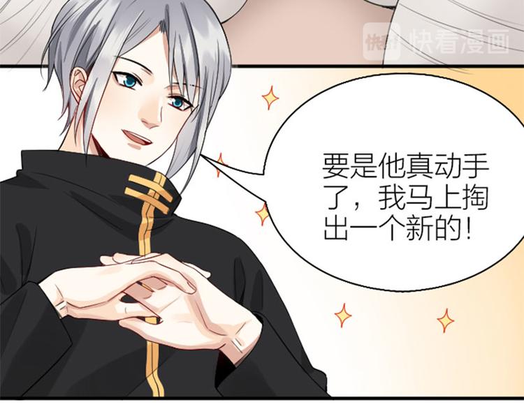 降智小甜饼韩漫全集-第234-235话 礼物无删减无遮挡章节图片 