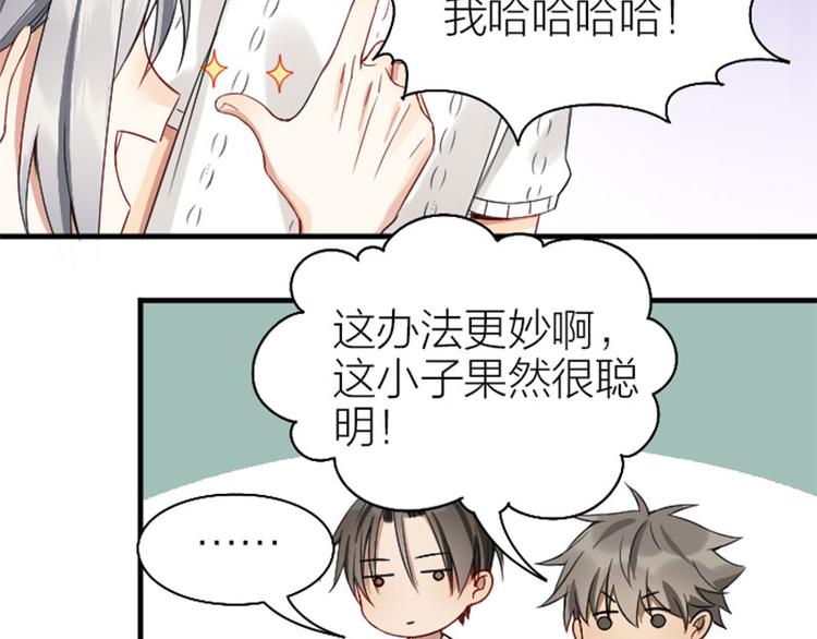 降智小甜饼韩漫全集-第234-235话 礼物无删减无遮挡章节图片 