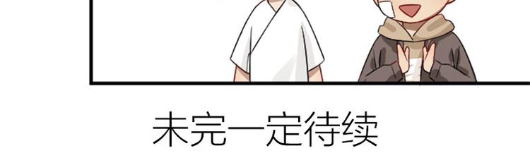 降智小甜饼韩漫全集-第234-235话 礼物无删减无遮挡章节图片 