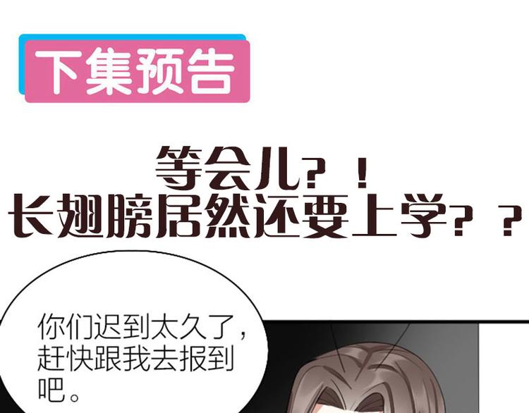 降智小甜饼韩漫全集-第234-235话 礼物无删减无遮挡章节图片 