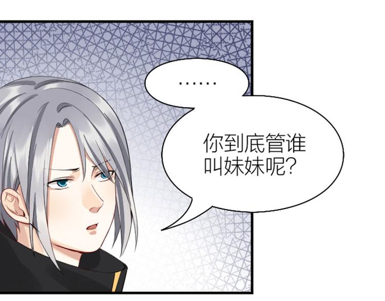 降智小甜饼韩漫全集-第236-237话 上学无删减无遮挡章节图片 