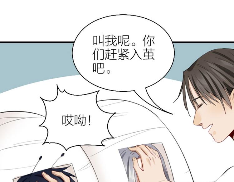 降智小甜饼韩漫全集-第236-237话 上学无删减无遮挡章节图片 