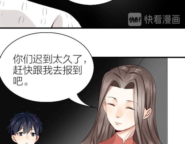 降智小甜饼韩漫全集-第236-237话 上学无删减无遮挡章节图片 