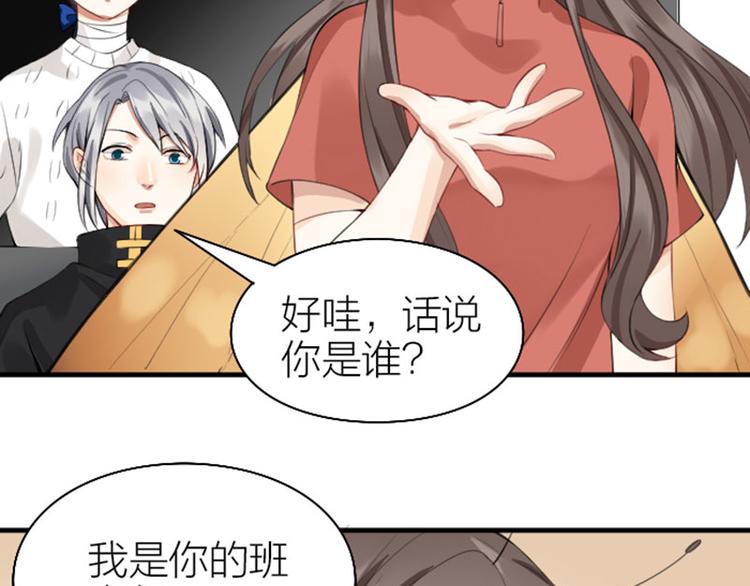 降智小甜饼韩漫全集-第236-237话 上学无删减无遮挡章节图片 