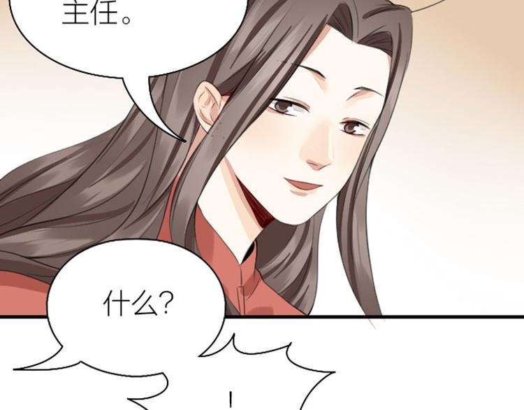 降智小甜饼韩漫全集-第236-237话 上学无删减无遮挡章节图片 