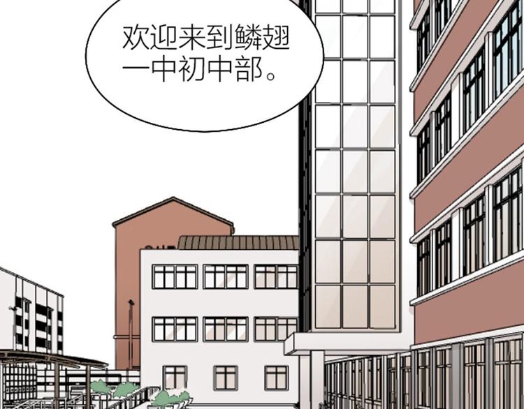 降智小甜饼韩漫全集-第236-237话 上学无删减无遮挡章节图片 