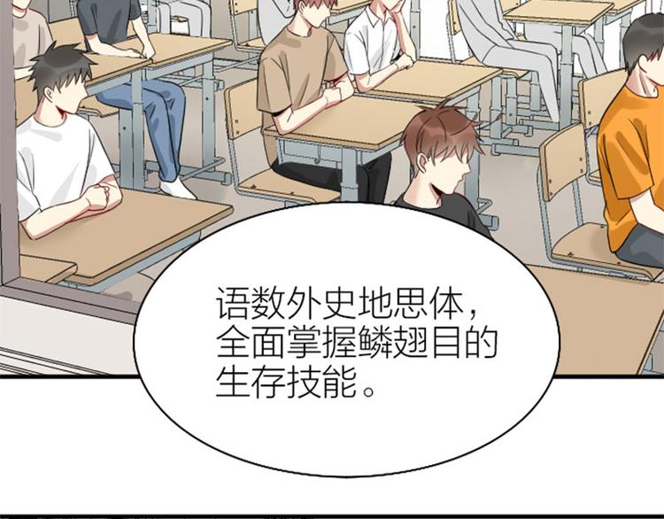 降智小甜饼韩漫全集-第236-237话 上学无删减无遮挡章节图片 